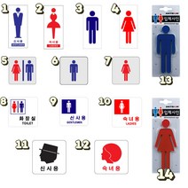 아크릴 화장실 샤워실 탈의실 등 다양한 장소에 남자 여자 남녀 남여 구분을 위한 표지판 관공서 기숙사 헬스장 식당 매장, 7. 여자 픽토 정사각형