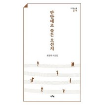 안단테로 물든 오선지, 도서