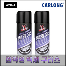 나바켐 카롱 BL-2000 점착성 액체 그리스 420ml 구리스