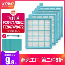 필립스 진공 청소기 액세서리에 적합 FC8471/8632/8474/8472 Haipa 필터 스폰지, [06] 프리 필터 3개[FC8632용]