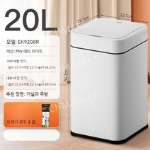 자동센서휴지통 자동쓰레기통 스마트휴지통 화장실 가정용 사무실 전자동 인테리어, 10L, J. 20L매트화이트거실주방+쓰레기봉투
