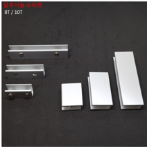 제이에이치원(JH1) 알루미늄브라켓8T38돌출발미니간판복도표찰아크릴표찰돌출표찰벽부착브라켓