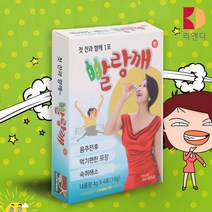 숙취 제거 해소제 두통 술독 과음 예방 환 정 빨랑깨