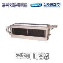 [신우공조] FCU 로보이 매입형 SFC-60LM, 우배관