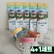 성인 어른 아이 모기 퇴치 기피제 스트랩 천연 팔찌 썸머 밴드 4+1, 핑크4+1개