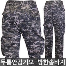 겨울작업복바지 작업복바지 솜바지 방한복 패딩 기모 카고바지 면방한솜카고바지