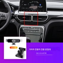 차량용 핸드폰 거치대 급속 충전 거치대 무선 충전 거치대 충전거치대 무선충전기 K3/K5/KX3/전용 차량용 휴대폰 거치대 17MM 송풍구 내비게이션 거치대, 19-22 기아 Kx5