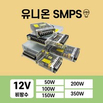 유니온 SMPS 비방수 12V 50W 100W 150W 200W 350W LED컨버터, 04번 A-200FAK-12 (200W)