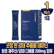 굿잠 감태환 테아닌 제주산 감태디에콜 감태추출물 소형환 타입 스틱형, 1박스, 15포