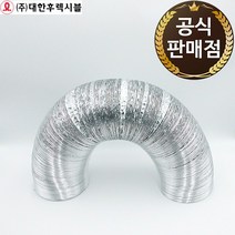 대한 후렉시블 닥트호스 은박호스 자바라 주름관 100mm x 10M 알루미늄