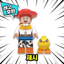 [큐브월드] 레고호환 토이스토리4 캐릭터 블록 미니피규어 중국레고 우디 제시 버즈 알린 버니 보핍 개비, 03. 제시