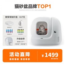 고양이용 화장실 리터 박스 사막화방지 캣 리터박스 방묘문 방묘창 Xiaopei 스마트 고양이 화장실 MAX 자동 고양이 쓰레기 상자 대형 전기 완전 밀폐형 고양이 용품 안티 스플래, 새로운 업그레이드 럭셔리 패키지