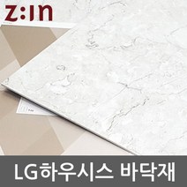 LG 하우시스 데코타일 3T사각비점착 GD-DTB3059A16 45cm x 45cm (16장) 실내인테리어 데코타일 주방타일데코및보수 바닥타일 비점착데코타일