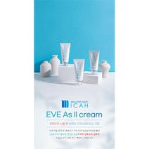 이브 AS2 크림(피부과점뺀후 EGF 수분 보습 재생 크림)재 생크림 화장품 예민 민감성, 50g, 1개