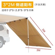 해외구매1254ssddd차량용 사이드 어닝룸 캠핑 자동차 그늘막 차박 글램핑 서울캠핑장 차박지 캠팅카개조sddds1245ddff, .개, P
