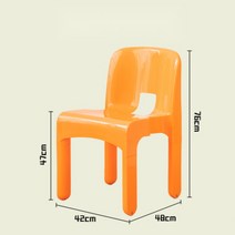 카르텔 비트라 의자 카스텔리체어 북유럽 디자인 카페 야외, 오렌지 47cm