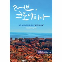 이노플리아 러브 크로아티아, One color | One Size@1
