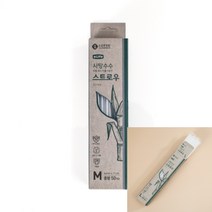 라이프랩 카페 빨대 어린이 주스 커피 스트로우 일자 사탕수수 빨대 중 50P