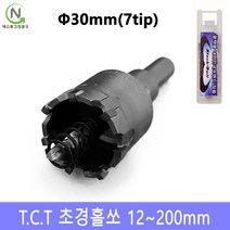 넥스트그린공구 초경홀소 초경홀쏘 홀커터 홀컷터 12~200mm 스텐기리 드릴기리 블랙불, 지름_30 mm