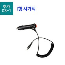 현대상사 HD120 적외선방수카메라 후방카메라 트럭후방카메라 화물차후방카메라 특장차후방카메라 대형차용후방카메라 버스용후방카메라 후방카메라연장선 자동차용품, 08.추가선택옵션) I형시거잭