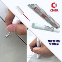 제일 붓페인트 붓펜 카페인트 RW5 아반떼AD 62806EA, RW5 아이스와인 376