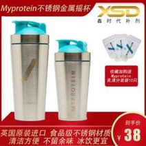 헬스물통 용량 메탈 마이프로틴 쉐이커, 마이프로틴실버스테인리스스틸셰이커450ml