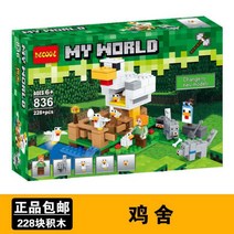 호환 블록 마인크래프트 닭 농장 시리즈, A