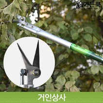 가든쿡 스텐 40% 초경량 고적과가위 1.8M 마늘쫑 햇순 고지가위 적과 가위 순치기 가지치기