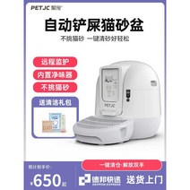 고양이 자동 화장실 탈취 배변 살균 대형 스마트, 프로버전+폴리샌드박스
