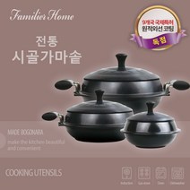 [사은품증정] 보고나라 전통시골 가마솥, 소 - 39000원