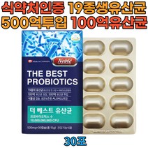 프로바이오틱스 유산균 캡슐 500억마리 투입 30캡슐 1개월분 100억 생 유산균 유산간균 비피더스균 구균 유상균 식 약 처인증 건강 기능 식품 신프로바이오틱스 생균 보존 식물성