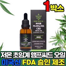 미국 산 저온 초임계 압착 냉압착 파이토 대마종자유 햄프씨드 데마 종자유 종자우 씨유 대마씨 헴프 햄프 씨드 시드 오메가3 오메가6 cbd cdb 오일 카나비노이, 30ml x 1박스 + 프로폴리스치약