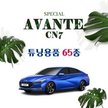 [차랑] 아반떼 CN7 인테리어 튜닝 차량용품 모음, 46_윈도우 패널 카본 스티커 : 실버카본