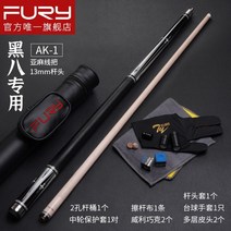 포켓볼큐대 개인큐대 당구대 3쿠션 취미 블랙 당구대 큐 개인큐 cue, AK-1 와이어 핸들 폴 배럴 세트 11.75