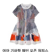 레노마키즈 R2061O690 여아 기하학 패턴 원피스 NC서면점