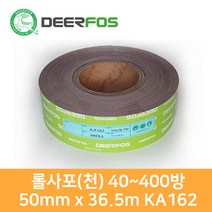 디어포스 롤사포 50mm x 36.5m 40방~400방 2인치 천재질 KA162, 1롤, 400방