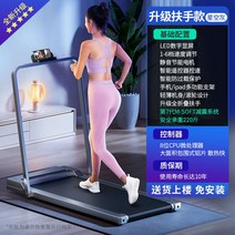 가정용 런닝 머신 미니 무소음 트레드밀 워킹패드 실내 러닝 수동 경사 유산소, [업그레이드]무음모터/팔걸이접기/윗층까지