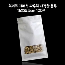 파우치 고급형 사각창 지퍼식 화이트 봉투 16X25.5cm 100매, 색상:[색상]본상품