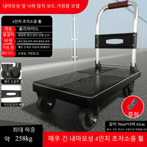 구루마 접이식 수레 소형 다용도 휴대용 가정용 구르마 파렛트 이사짐 카트, 70*42 업그레이드【4인치블랙 초소음 휠】약258kg