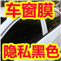 자동차스티커 공동으로 창립하다 Z03 00 7 기 필름 단열 차유리 태양막 2591084454, 6개 차유리 _후진단 (다크 블랙 ) 풀세트