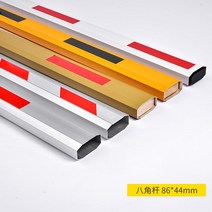 주차 차단기바 차단바 교체용 관제시스템 봉 단품 원형바 LED, 팔각형 86x44 3m