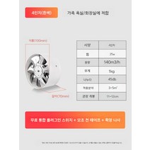 유인휀 환기 배기팬 축사 공기순환 산업용 송풍기, 4인치-흰색, 1개