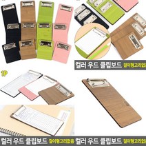 빌지판 160 갈색 판때기 우드클립보드 빌지패드