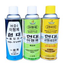 현대이형제 금형세정제 1차이형제 2차이형제 자동차부싱, 선택1--(하늘색)1차이형제 1개