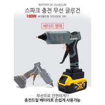 스파크 무선 충전 글루건 100W 보쉬용 SPK_GLUEGUN_DE_M0, 1개