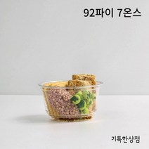 테이크아웃투명컵 92파이 7온스 컵 1000개 카페컵 아이스컵