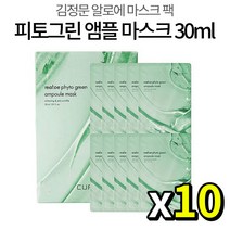 김정문 알로에 피토그린 앰플 마스크 30ml 수분 피지 관리 열 노화 부족 건성 저분자 콜라겐 탄력 케어 진정 미백 쿨링 쿨러 수분 판테놀 앰플 관리 에센스 시트팩, 10개입, 3개