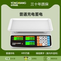 소형전자저울 A스윙 할당함 상용 대저울 30KG 킬로그램 가격을 계산함 채소를 되팔다 정확 주방 가정용 4792131908