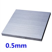 알루미늄 플레이트 시트 1060 판/장 0.5mm, 0.5x100x100mm 1pc, 1개