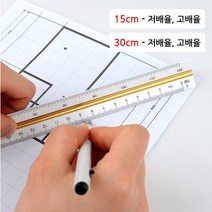 도면 삼각 스케일자 15cm 30cm 저배율 고배율 척도 건축 인테리어 도구 자, 제품선택, 30cm - 저배율